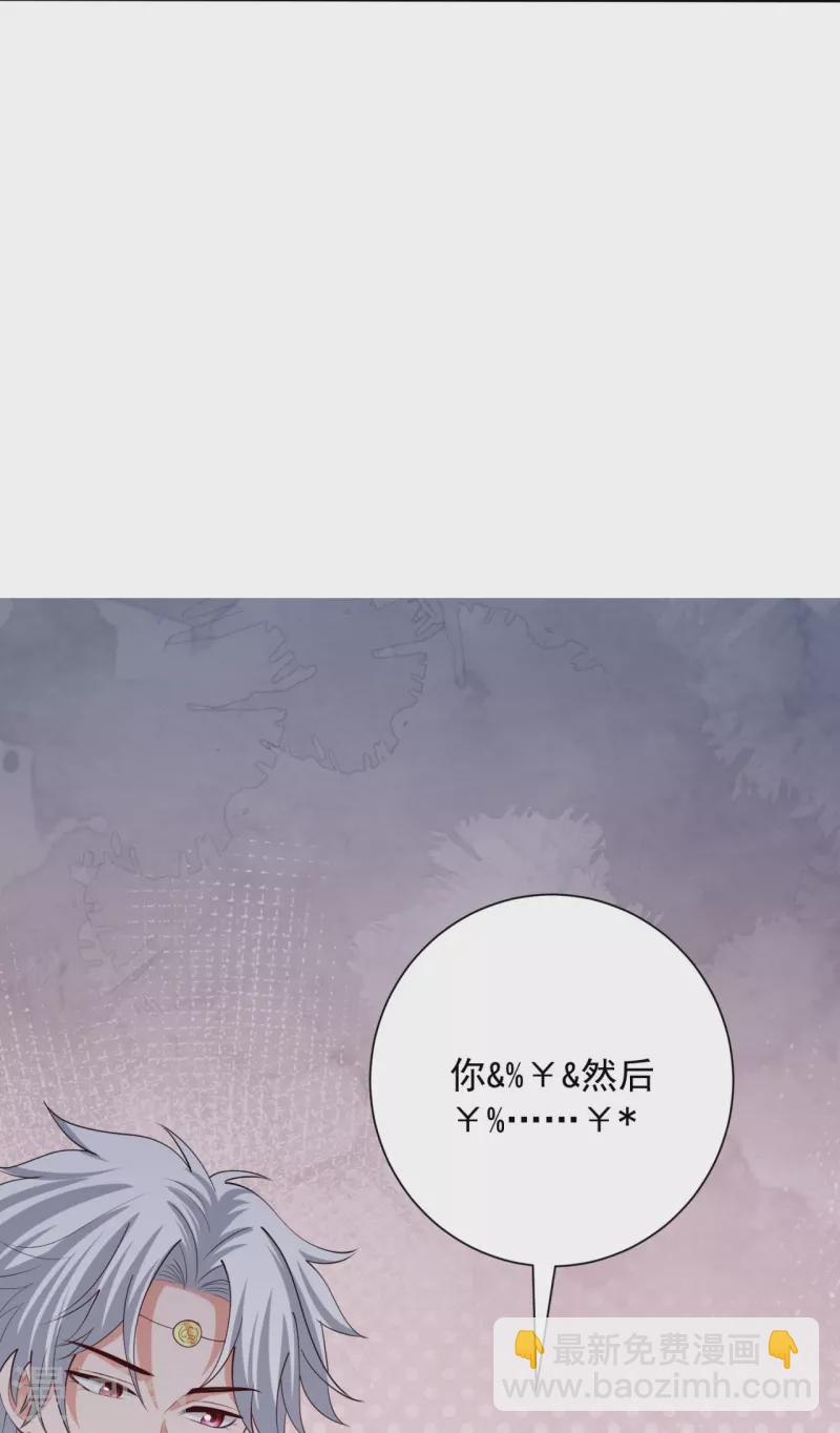 🍼毒医嫡女 第326话 王子他傻了！ 第25页