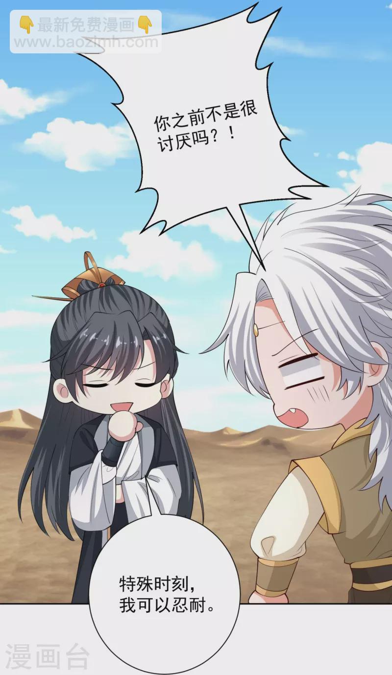 🍼毒医嫡女 第326话 王子他傻了！ 第27页