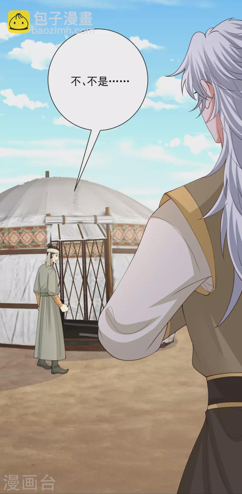 🍼毒医嫡女 第326话 王子他傻了！ 第35页