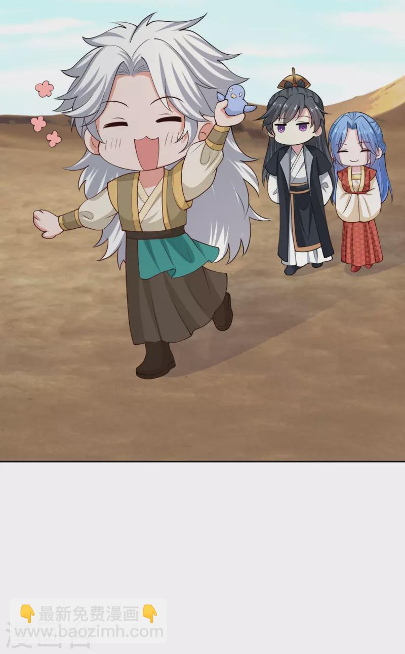 🍼毒医嫡女 第326话 王子他傻了！ 第37页