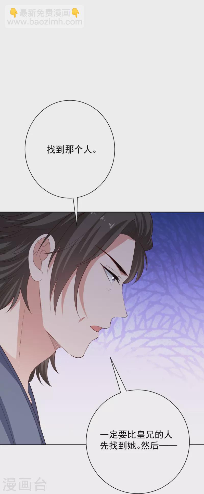 🍼毒医嫡女 第326话 王子他傻了！ 第5页
