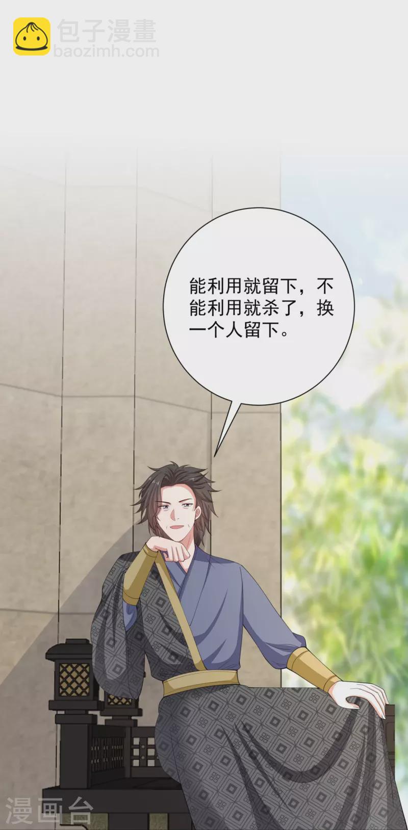 🍼毒医嫡女 第326话 王子他傻了！ 第6页