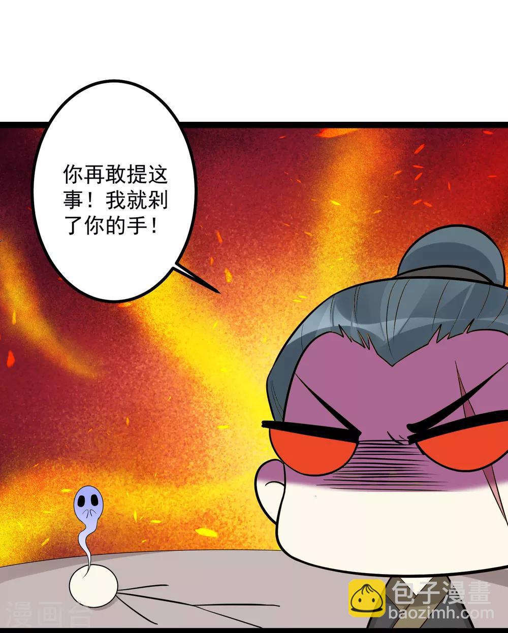 🍼毒医嫡女 第34话 得罪不起 第10页