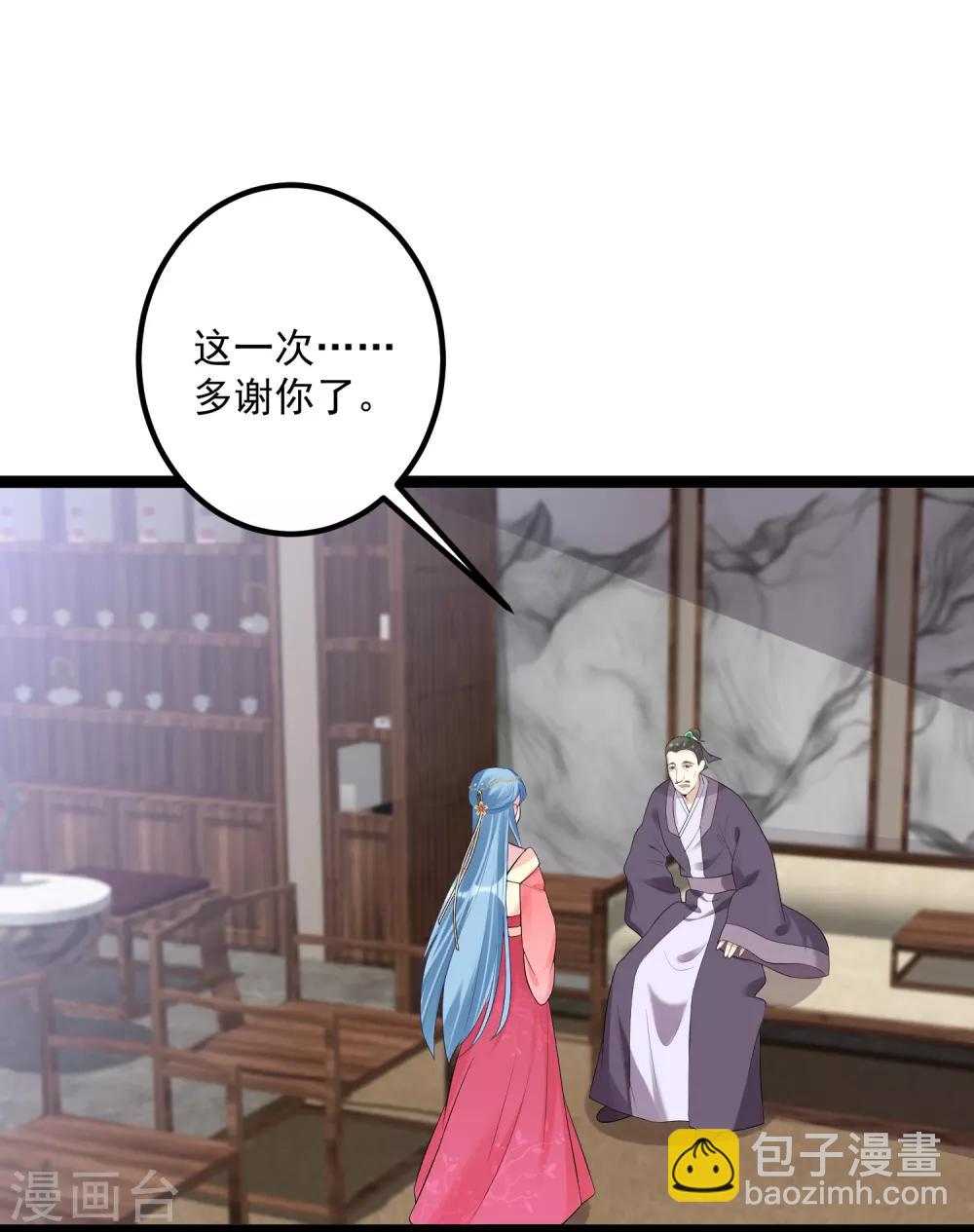 🍼毒医嫡女 第34话 得罪不起 第12页