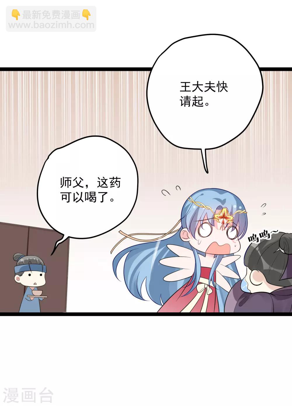 🍼毒医嫡女 第34话 得罪不起 第19页
