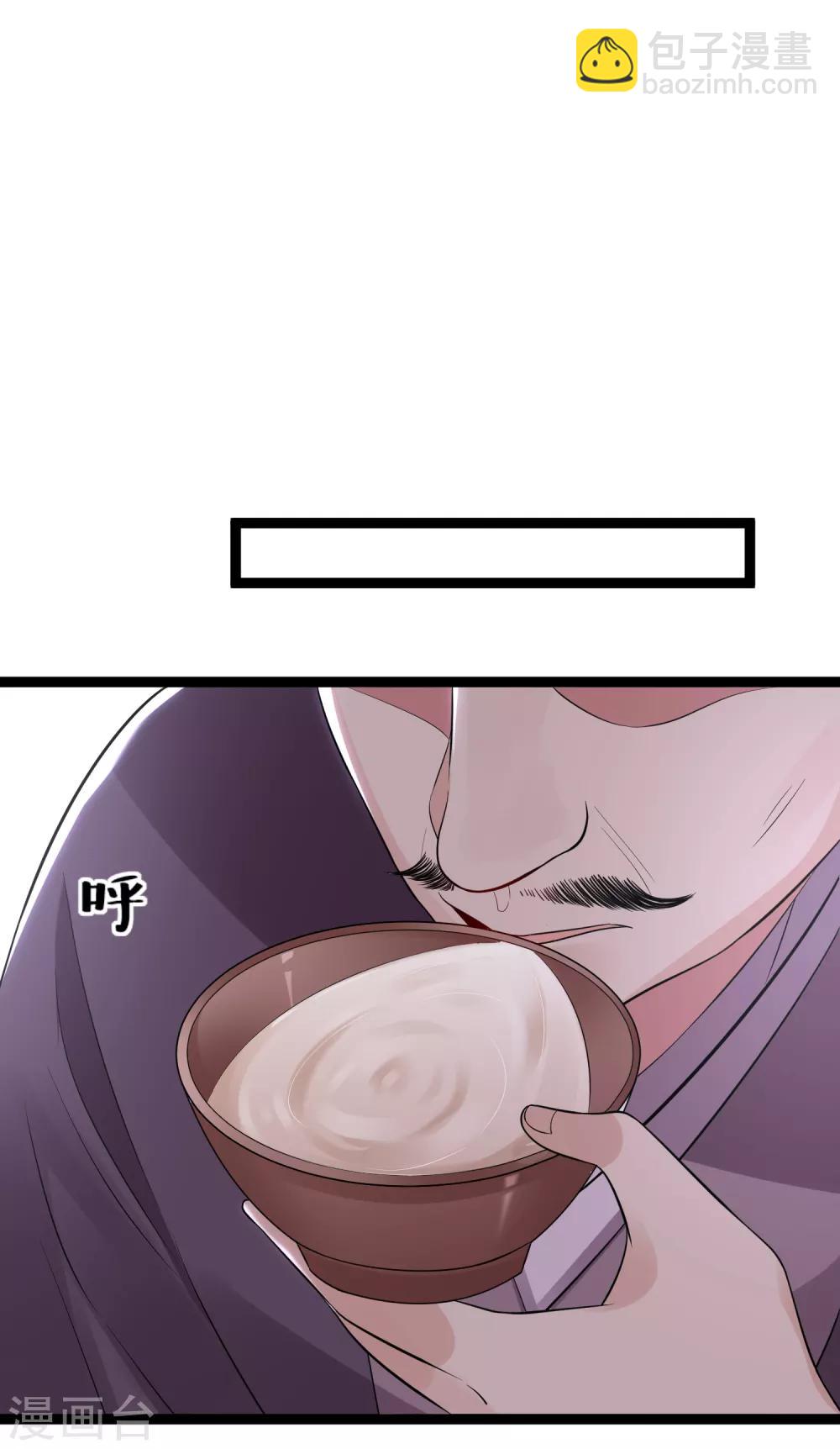 🍼毒医嫡女 第34话 得罪不起 第20页