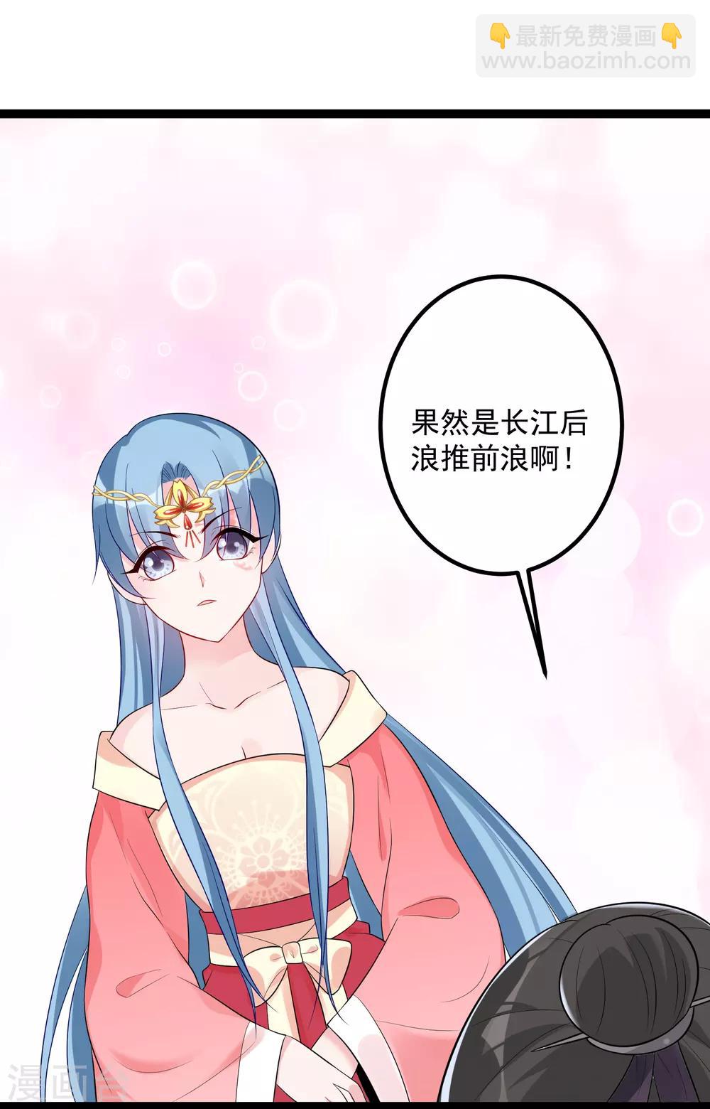 🍼毒医嫡女 第34话 得罪不起 第23页