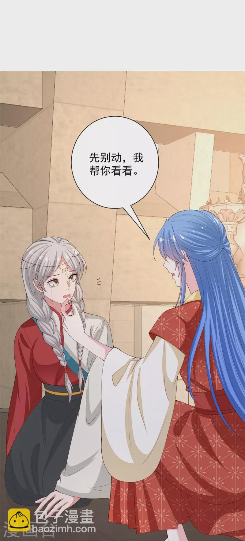 🍼毒医嫡女 第328话 宣誓主权 第10页