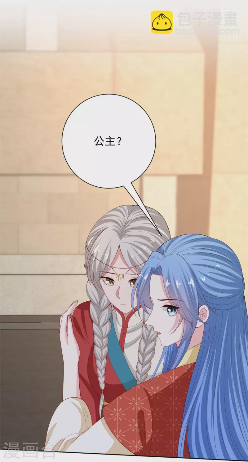 🍼毒医嫡女 第328话 宣誓主权 第12页