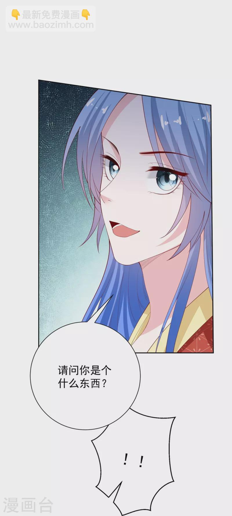 🍼毒医嫡女 第328话 宣誓主权 第16页