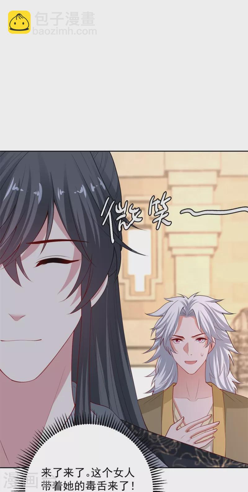 🍼毒医嫡女 第328话 宣誓主权 第17页