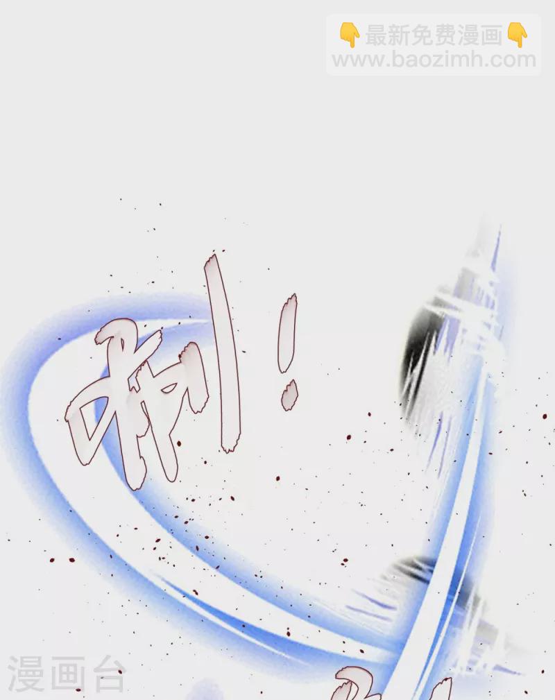 🍼毒医嫡女 第328话 宣誓主权 第23页
