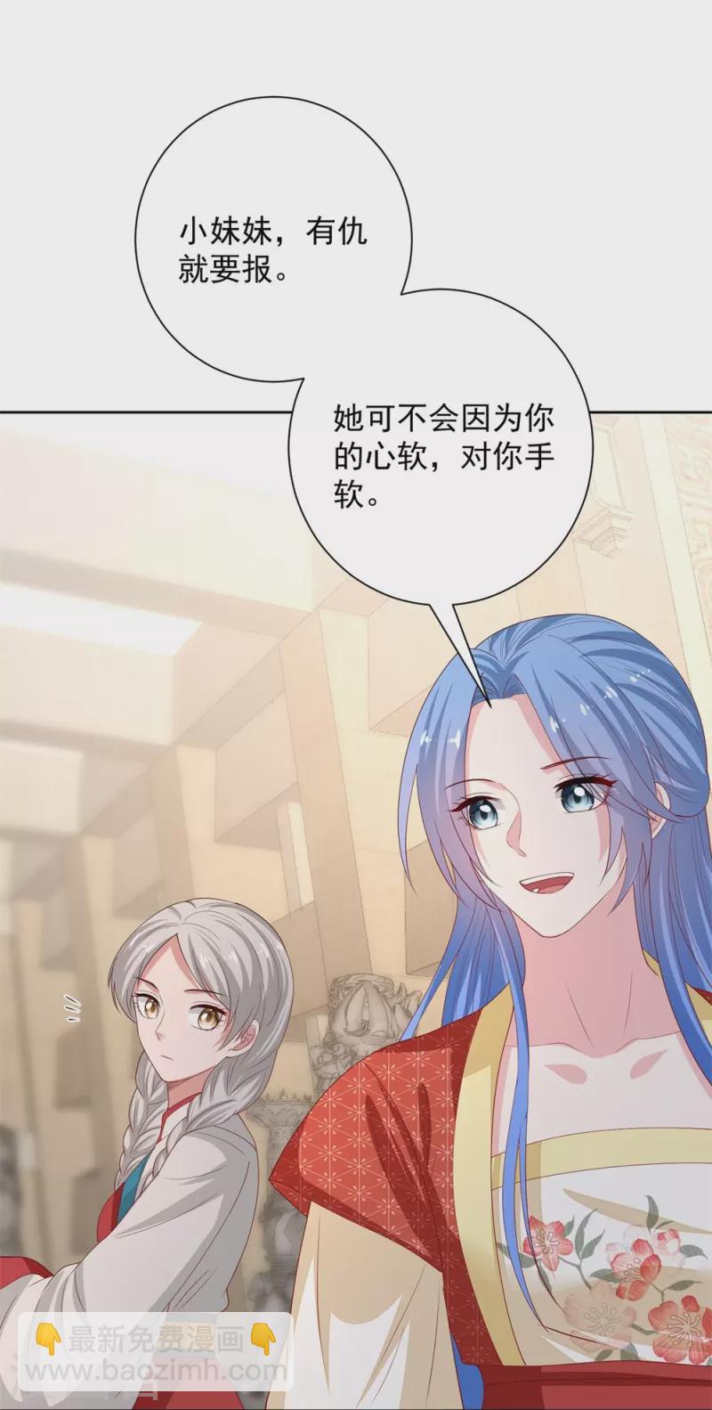 🍼毒医嫡女 第328话 宣誓主权 第29页