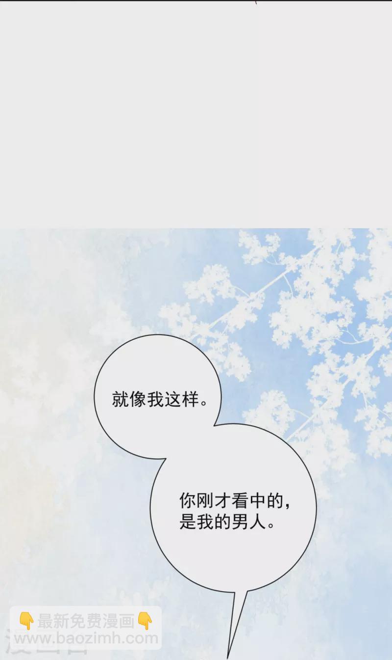 🍼毒医嫡女 第328话 宣誓主权 第30页