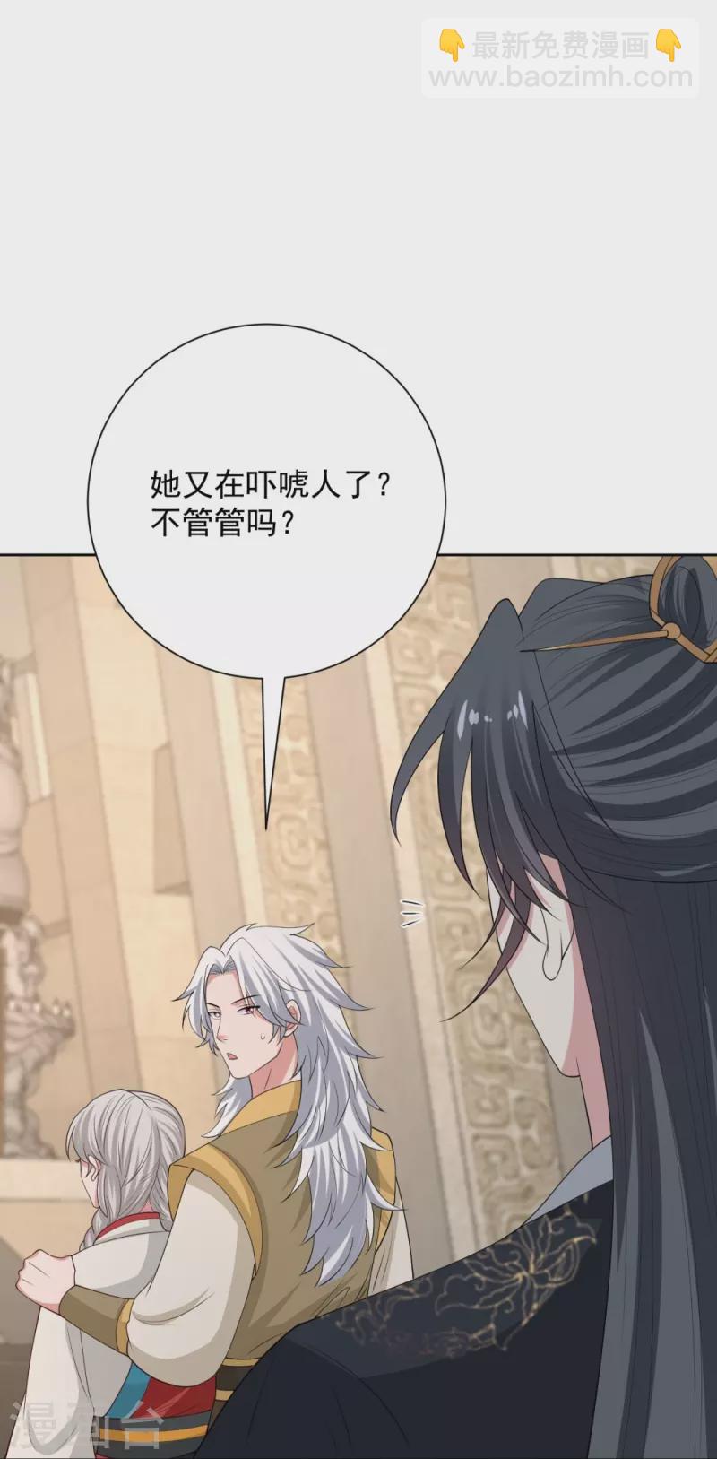 🍼毒医嫡女 第328话 宣誓主权 第34页