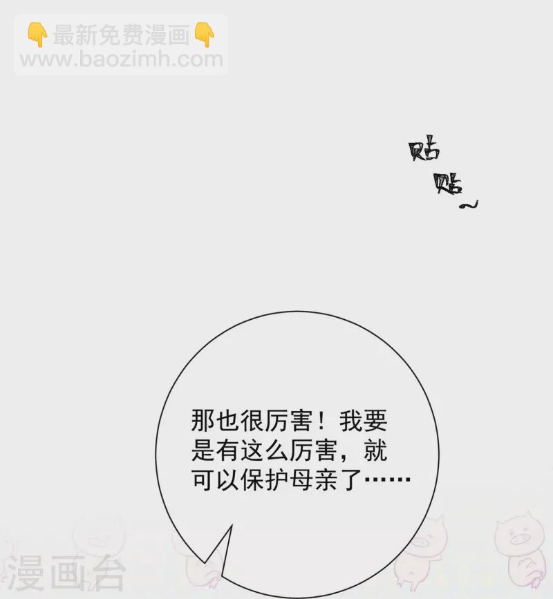 🍼毒医嫡女 第330话 鬼眼国救兵 第11页