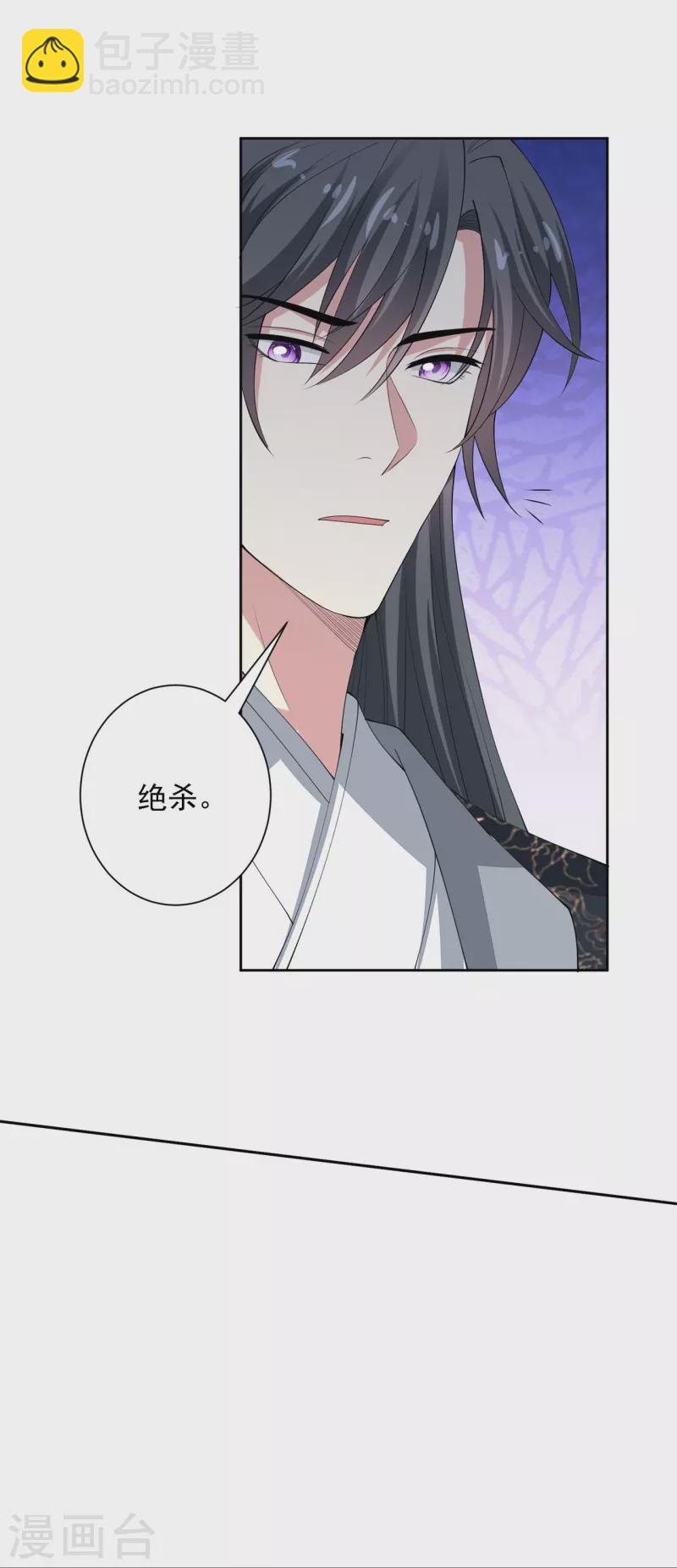 🍼毒医嫡女 第330话 鬼眼国救兵 第14页