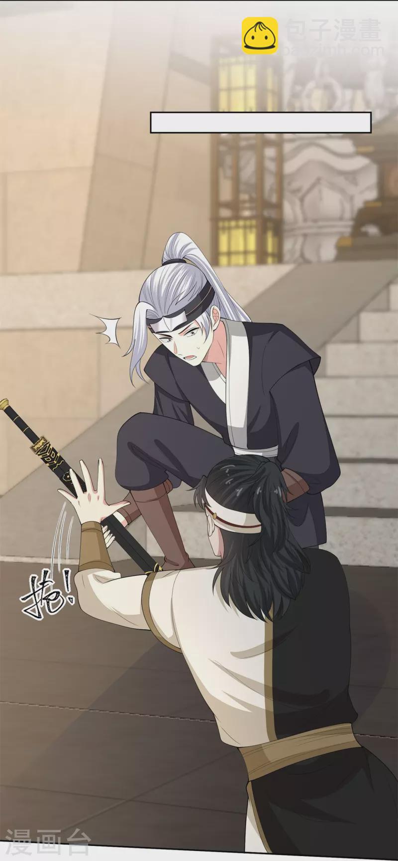 🍼毒医嫡女 第330话 鬼眼国救兵 第16页
