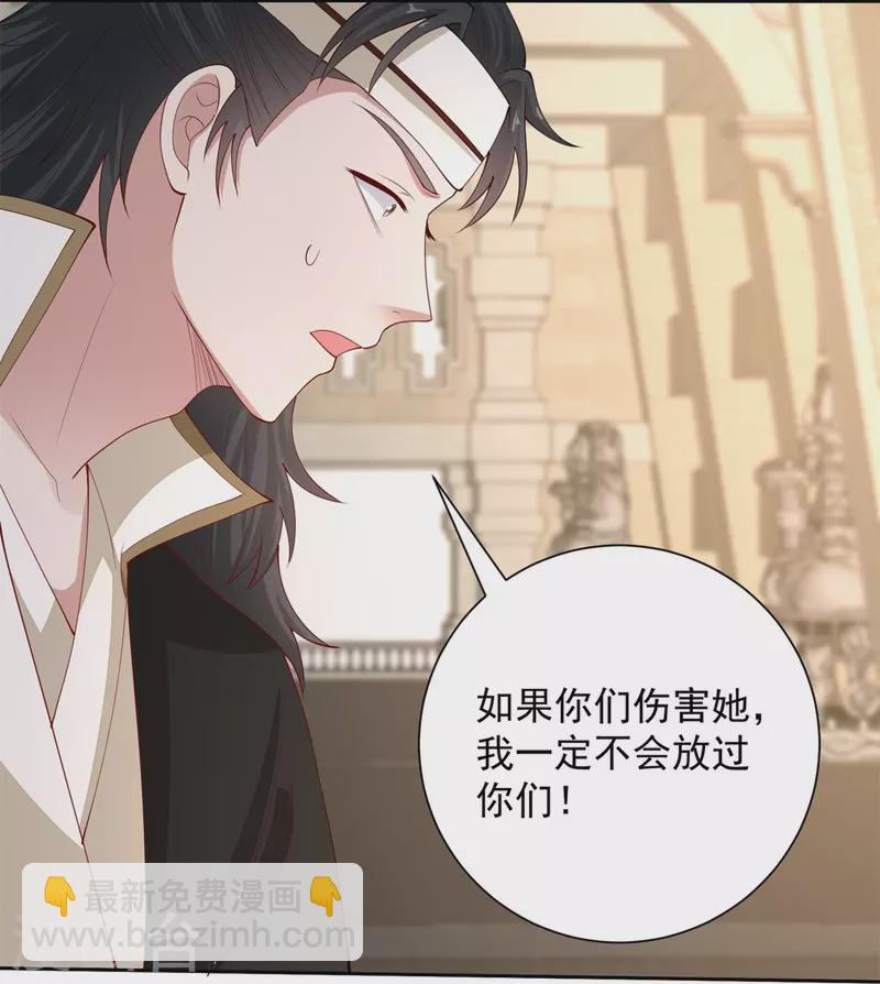 🍼毒医嫡女 第330话 鬼眼国救兵 第24页