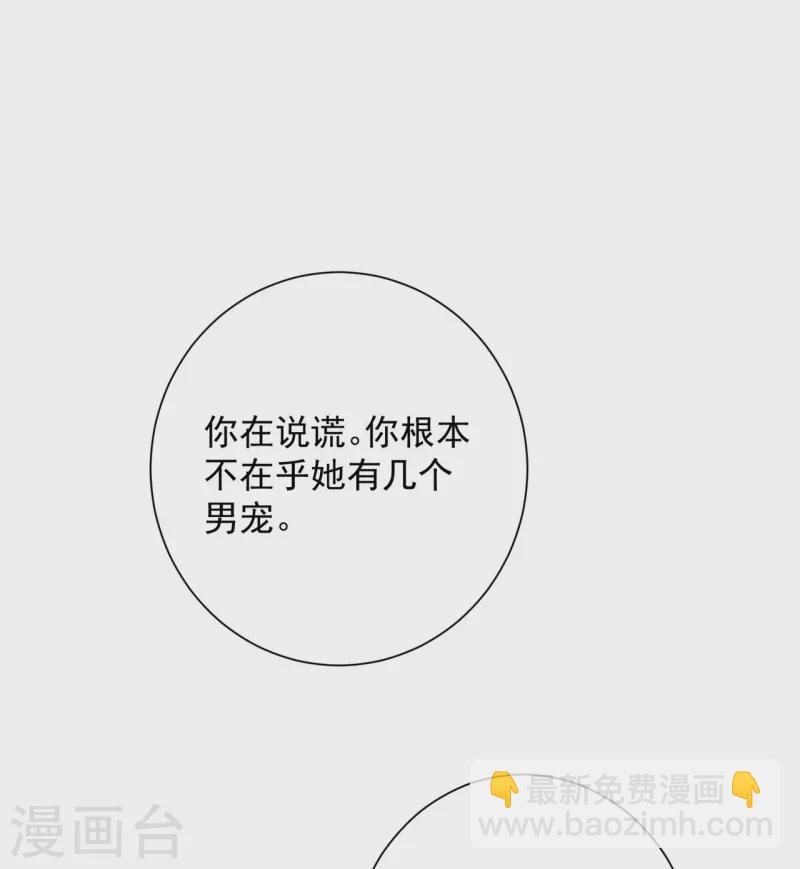 🍼毒医嫡女 第330话 鬼眼国救兵 第27页