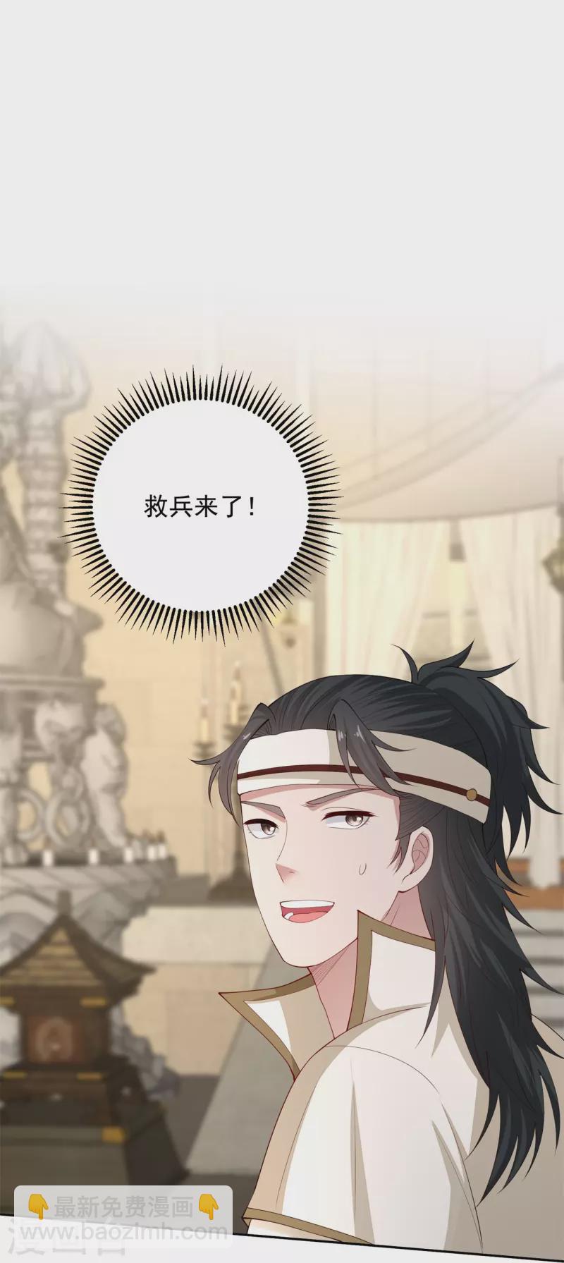 🍼毒医嫡女 第330话 鬼眼国救兵 第36页