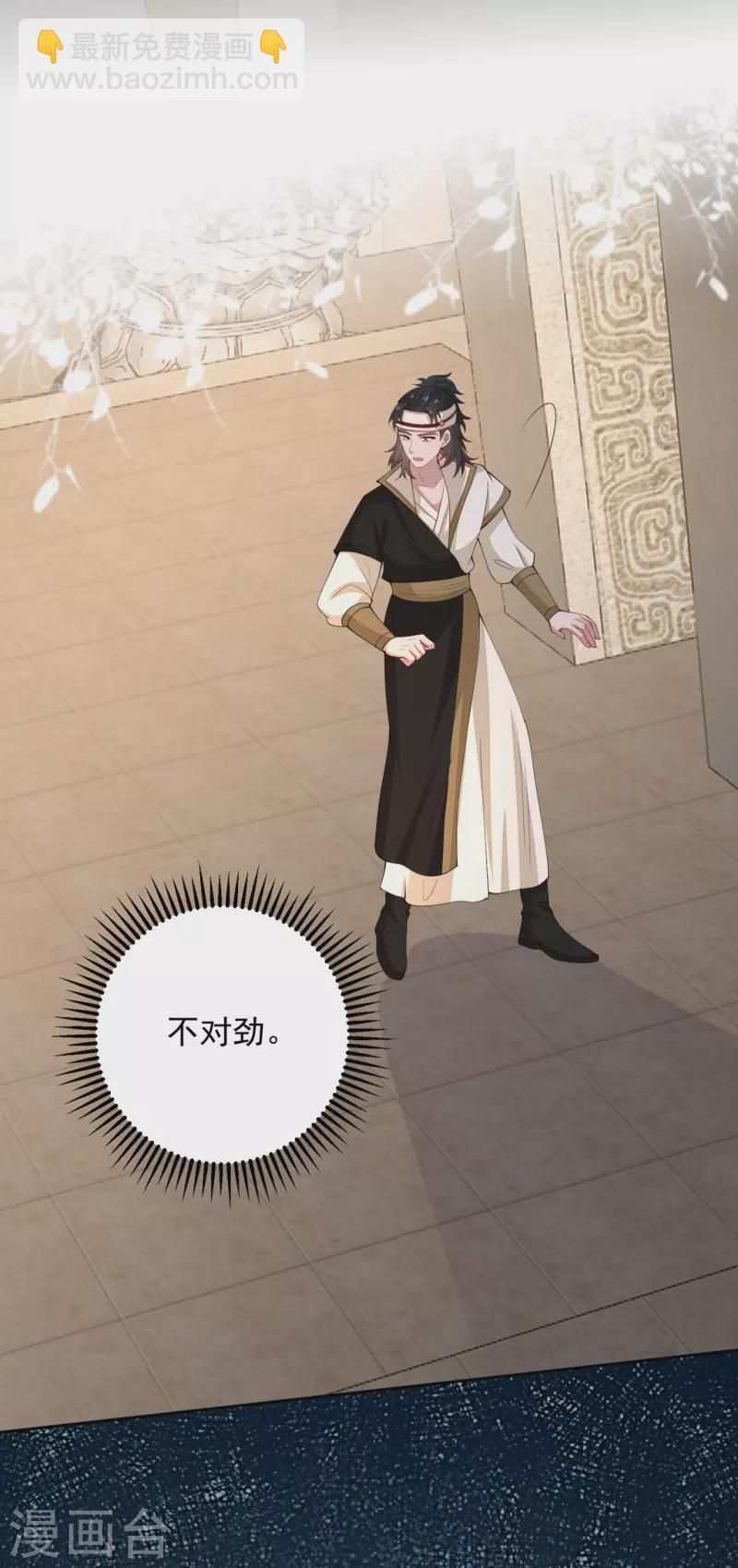 🍼毒医嫡女 第330话 鬼眼国救兵 第4页