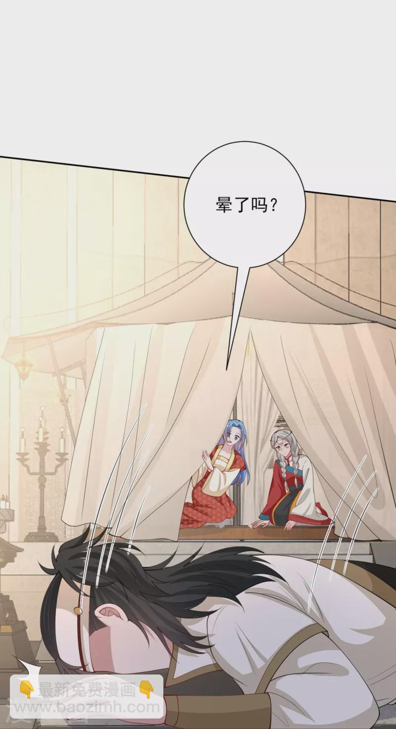 🍼毒医嫡女 第330话 鬼眼国救兵 第8页