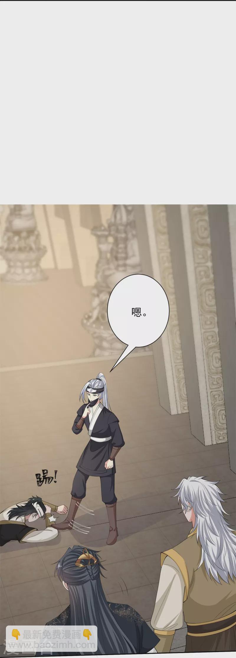 🍼毒医嫡女 第330话 鬼眼国救兵 第9页