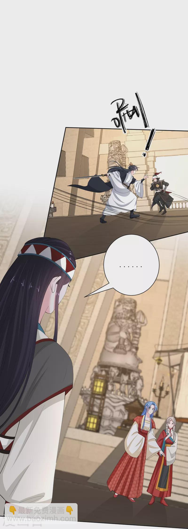 🍼毒医嫡女 第332话 追寻身世之谜 第11页