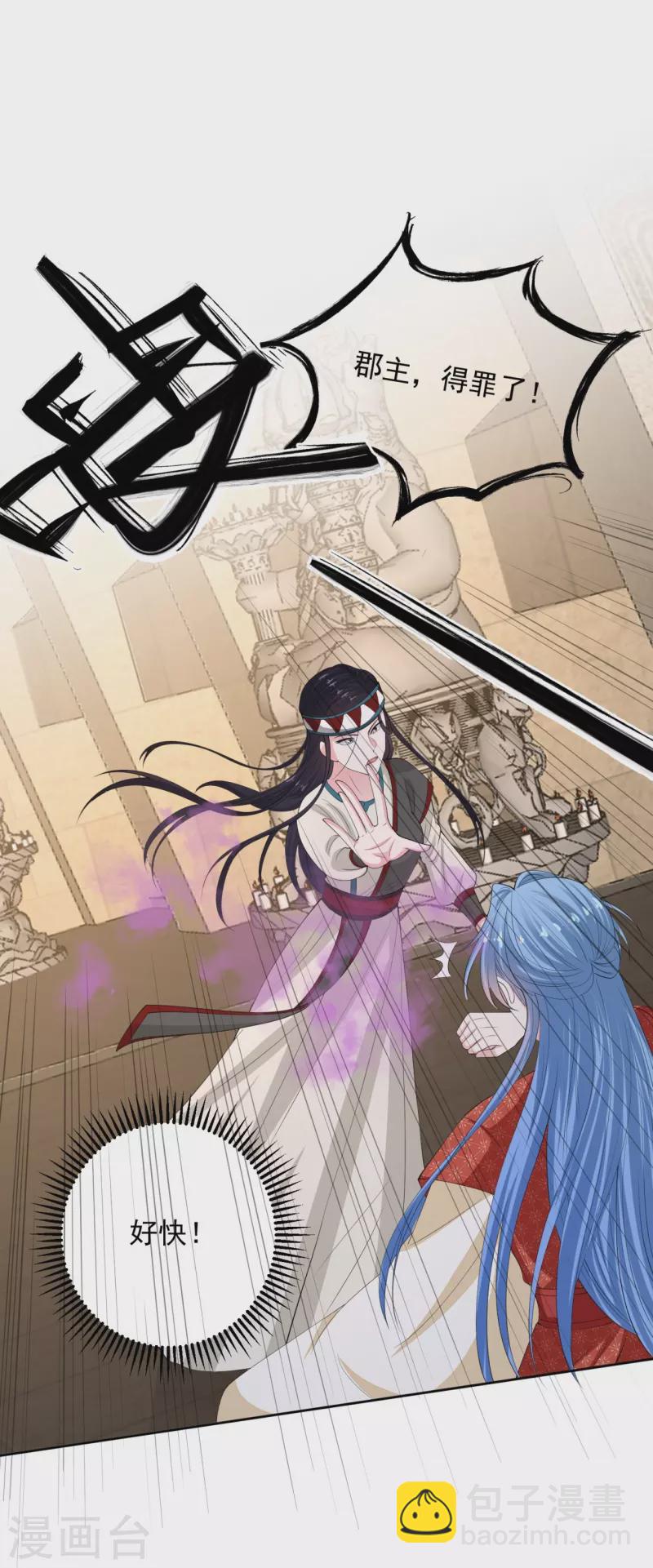 🍼毒医嫡女 第332话 追寻身世之谜 第12页