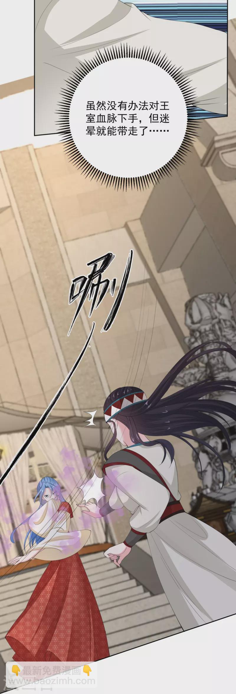 🍼毒医嫡女 第332话 追寻身世之谜 第14页