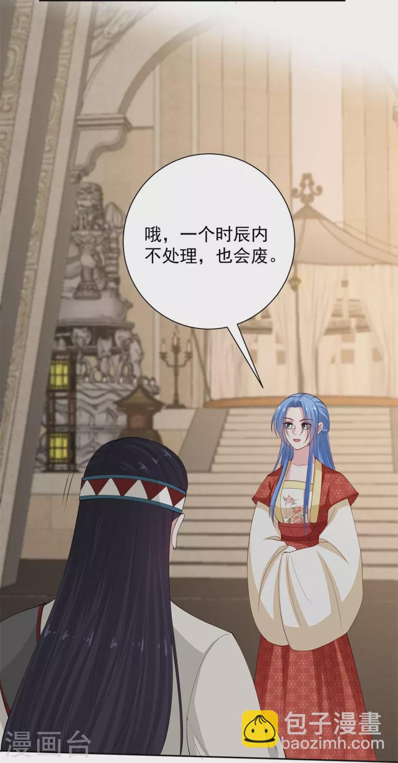🍼毒医嫡女 第332话 追寻身世之谜 第19页