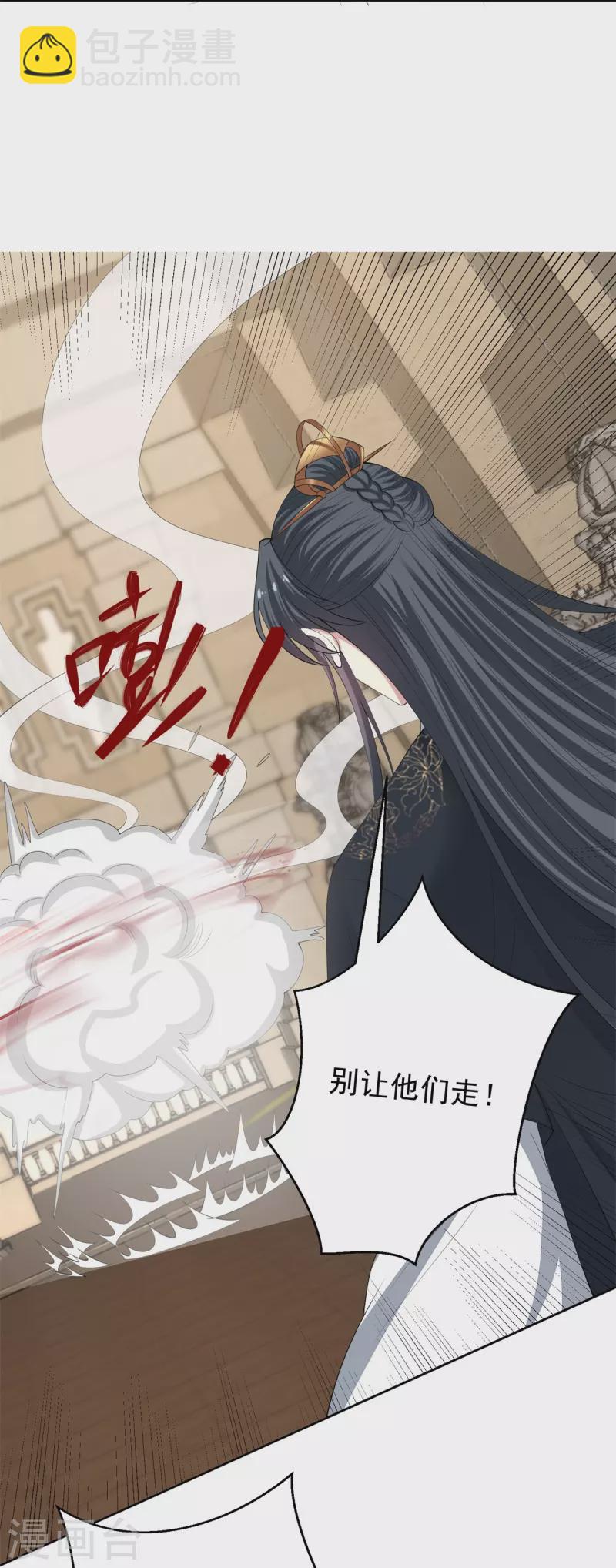 🍼毒医嫡女 第332话 追寻身世之谜 第23页
