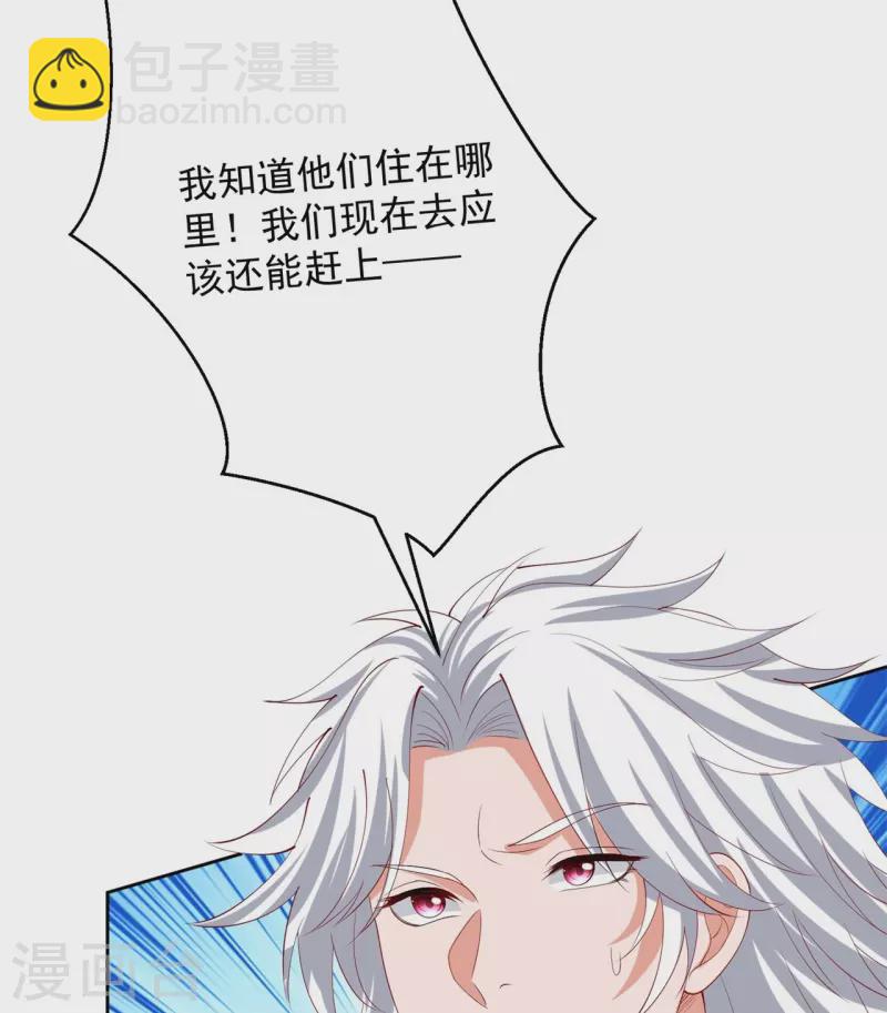 🍼毒医嫡女 第332话 追寻身世之谜 第24页