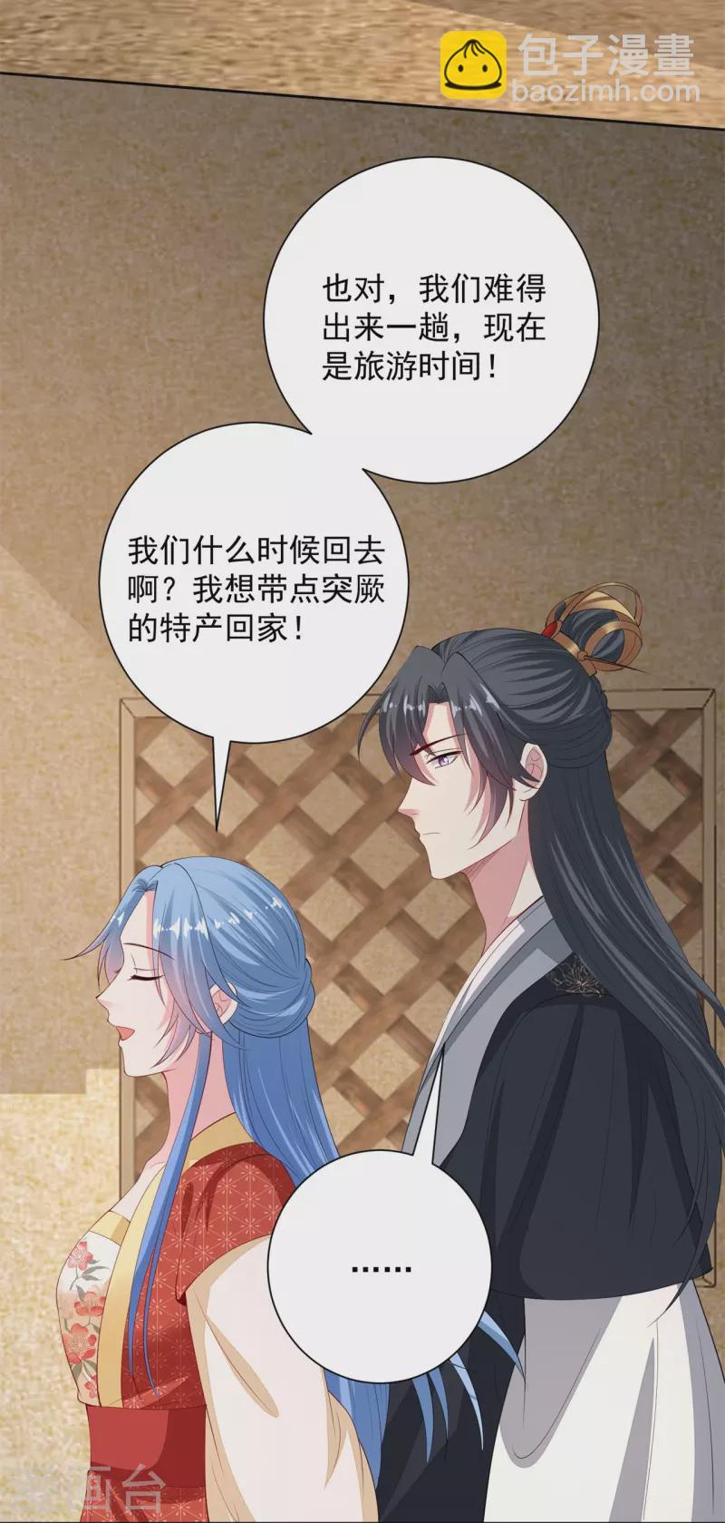 🍼毒医嫡女 第332话 追寻身世之谜 第32页
