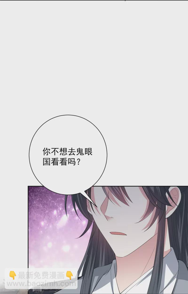 🍼毒医嫡女 第332话 追寻身世之谜 第33页
