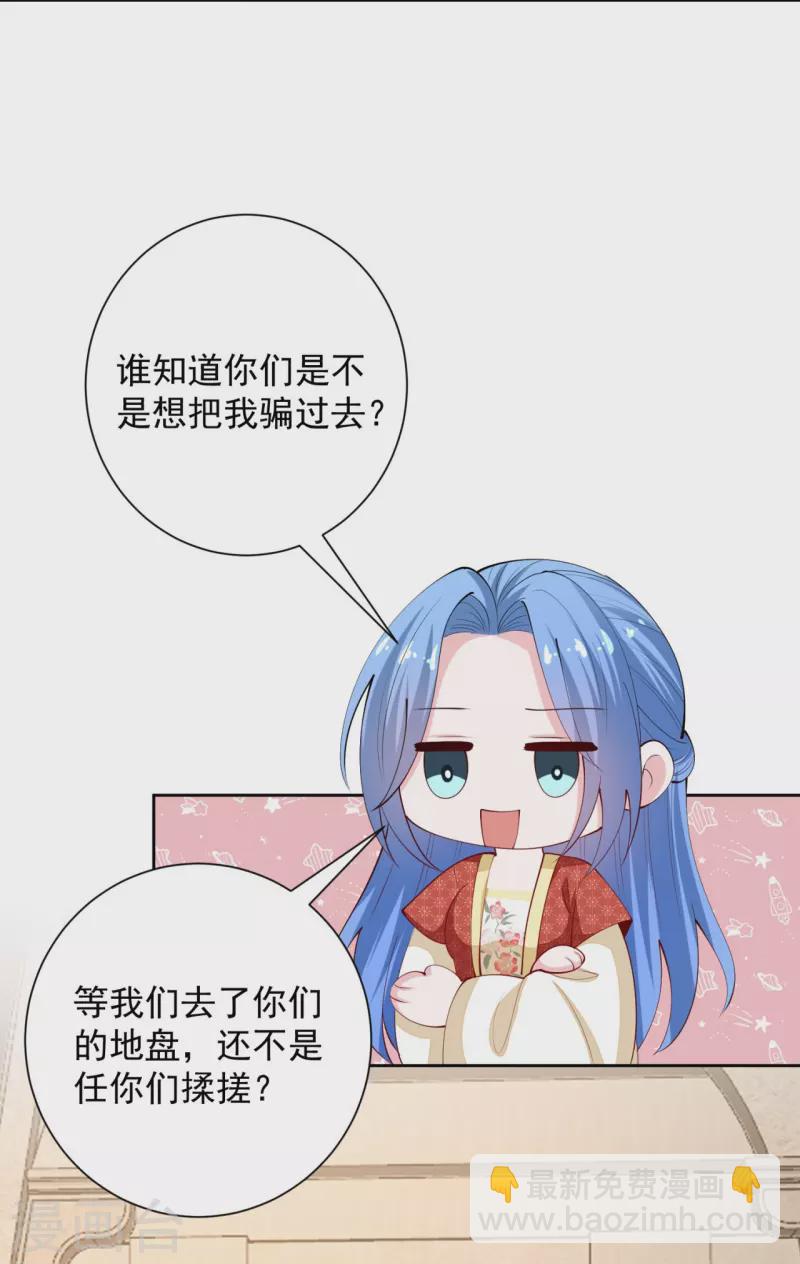 🍼毒医嫡女 第332话 追寻身世之谜 第6页