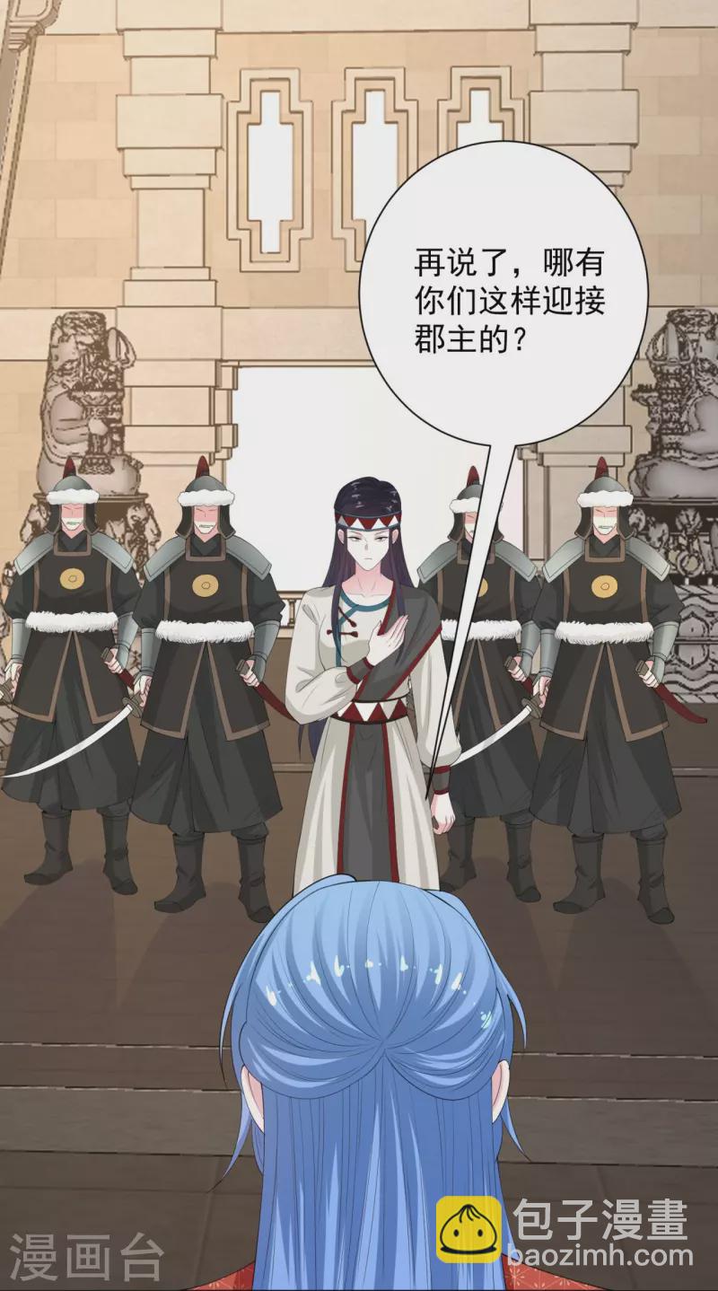 🍼毒医嫡女 第332话 追寻身世之谜 第7页