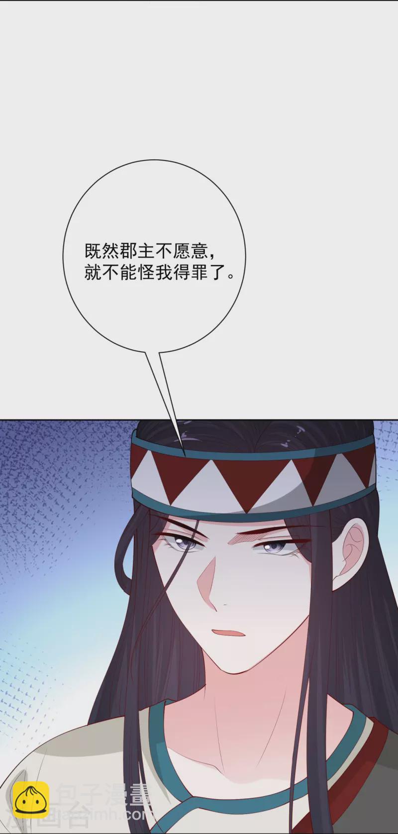 🍼毒医嫡女 第332话 追寻身世之谜 第8页