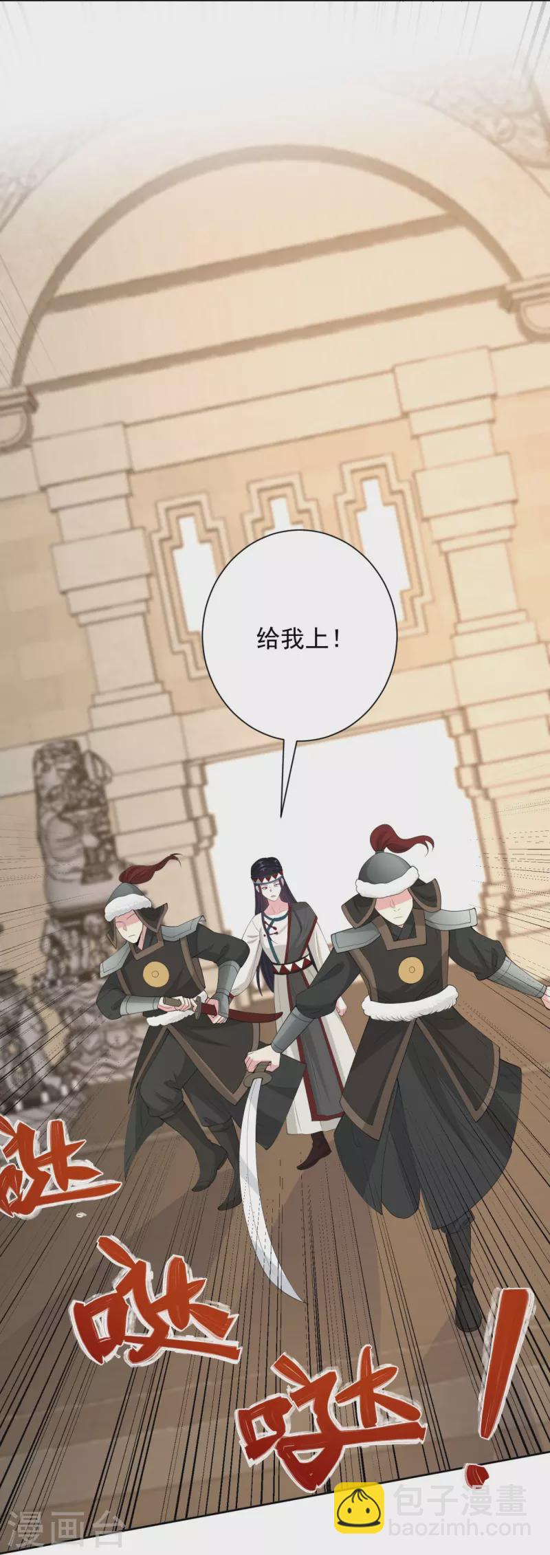 🍼毒医嫡女 第332话 追寻身世之谜 第9页