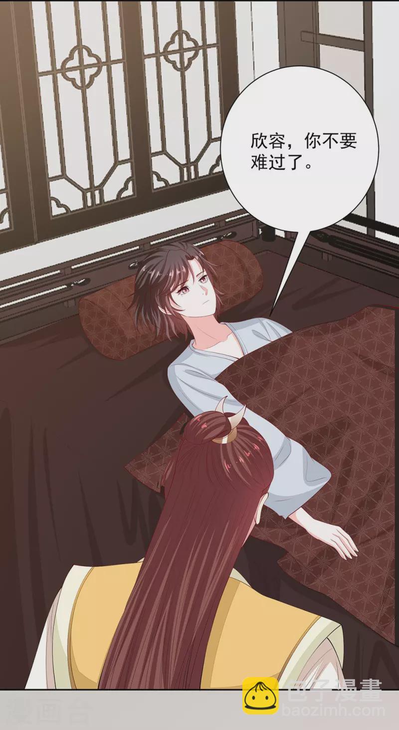 🍼毒医嫡女 第334话 夭折的孩子 第11页