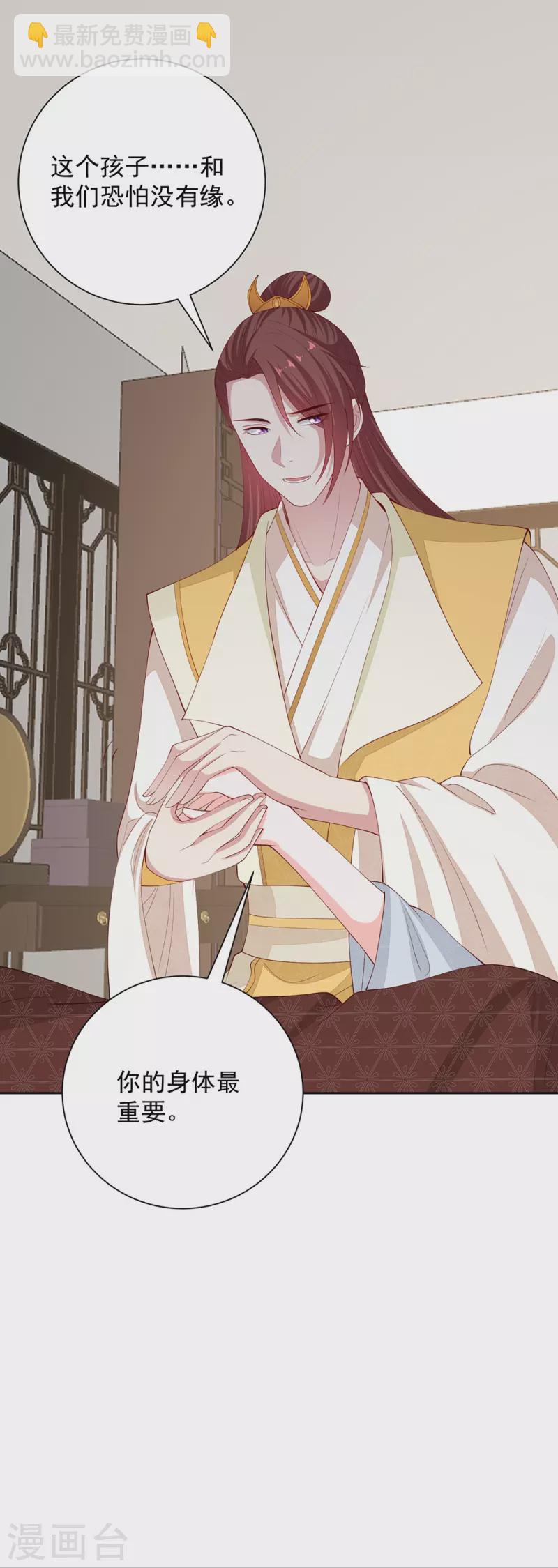 🍼毒医嫡女 第334话 夭折的孩子 第12页