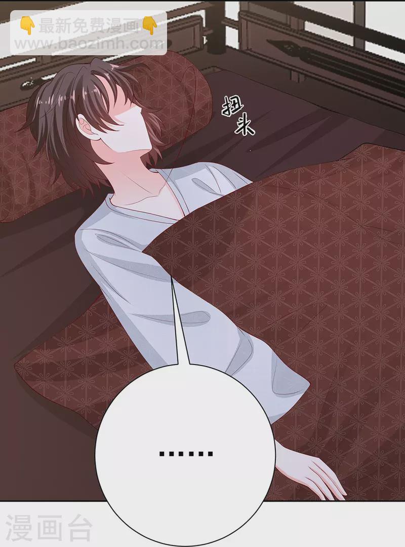 🍼毒医嫡女 第334话 夭折的孩子 第13页