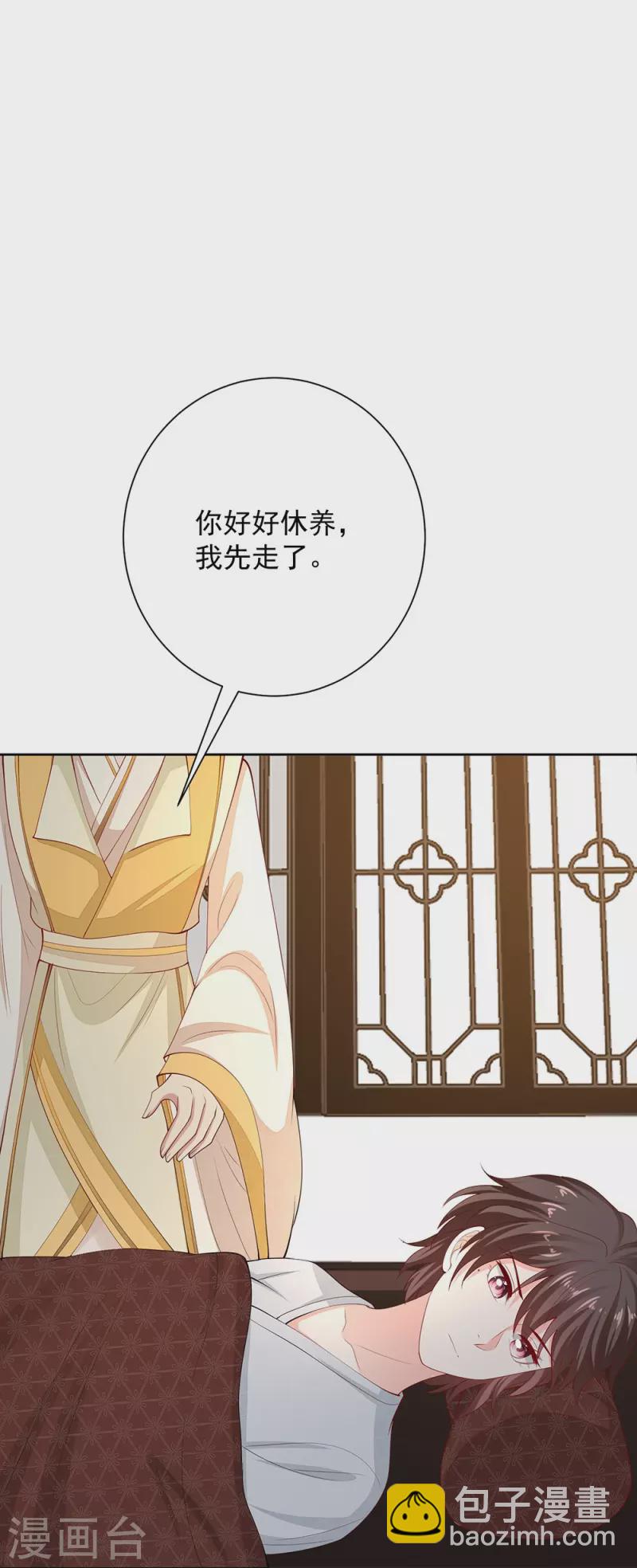 🍼毒医嫡女 第334话 夭折的孩子 第14页
