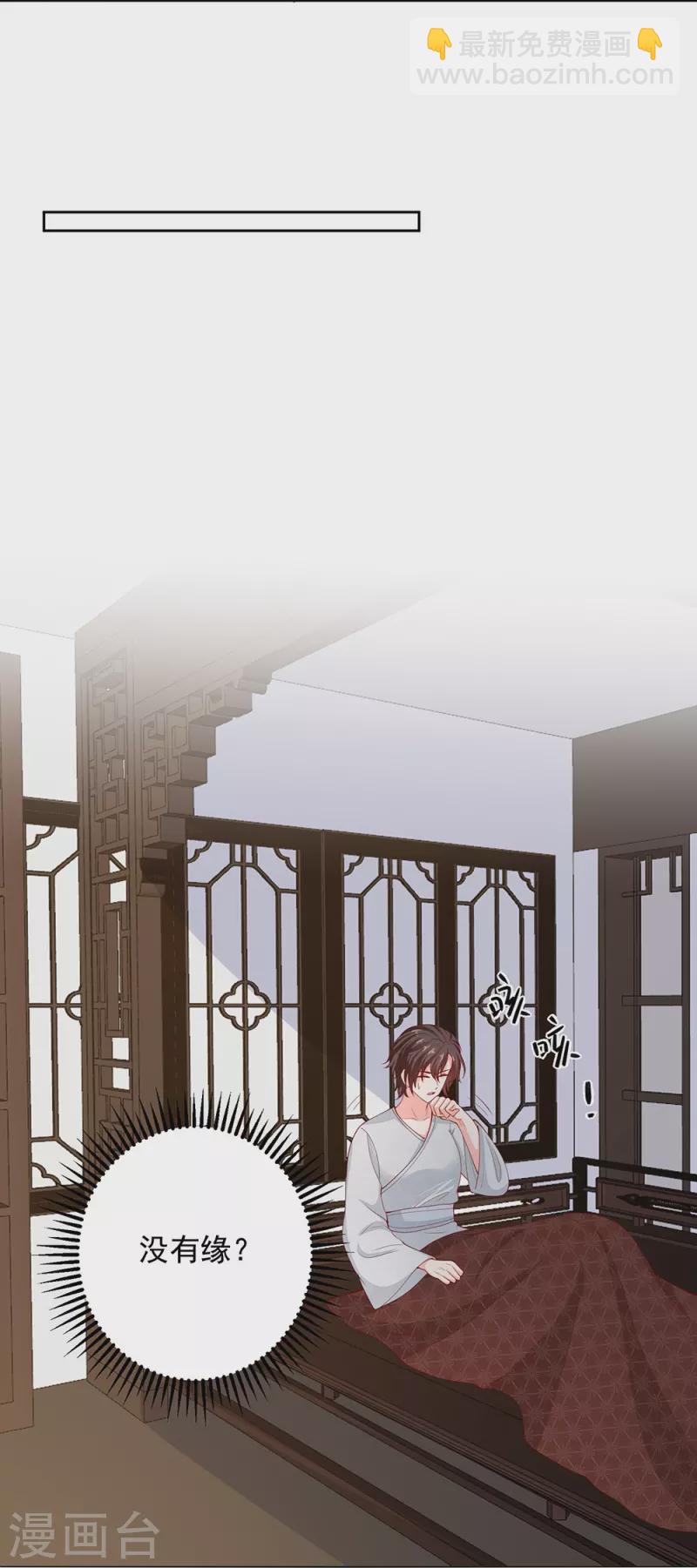 🍼毒医嫡女 第334话 夭折的孩子 第15页