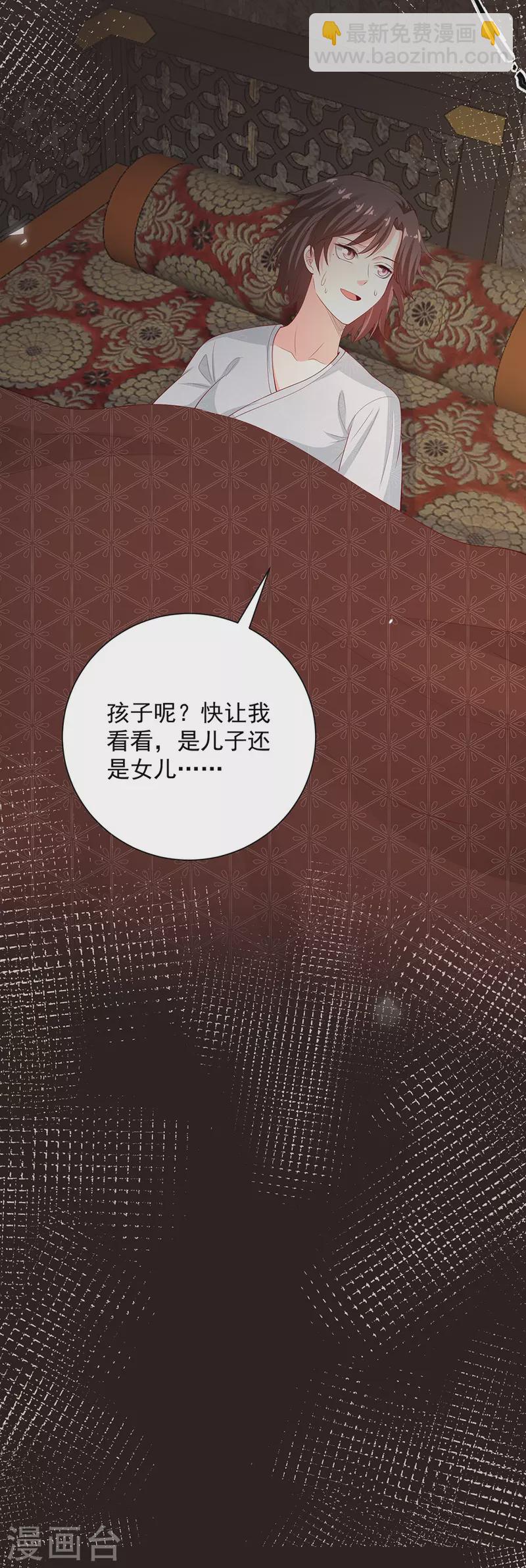 🍼毒医嫡女 第334话 夭折的孩子 第18页