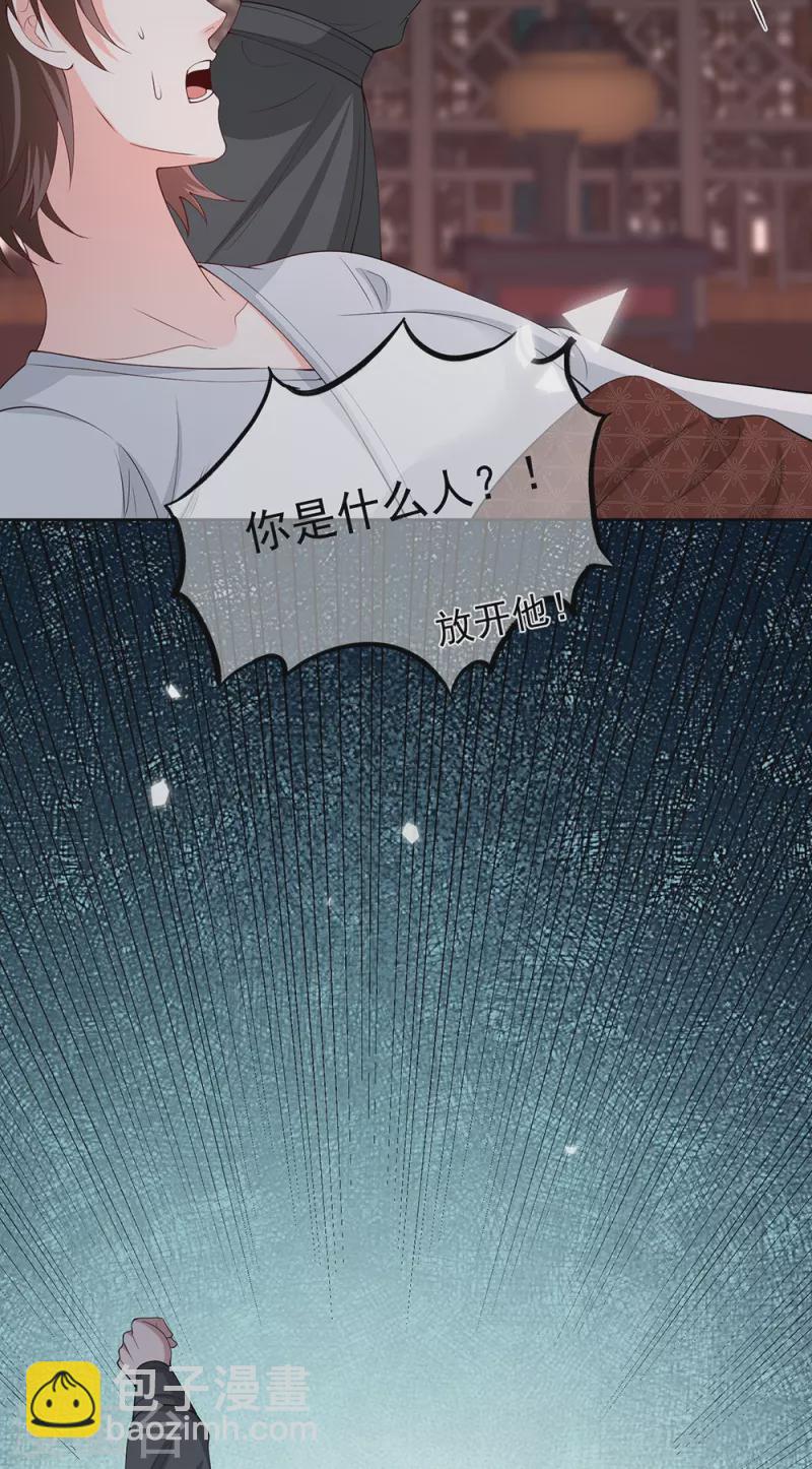 🍼毒医嫡女 第334话 夭折的孩子 第20页
