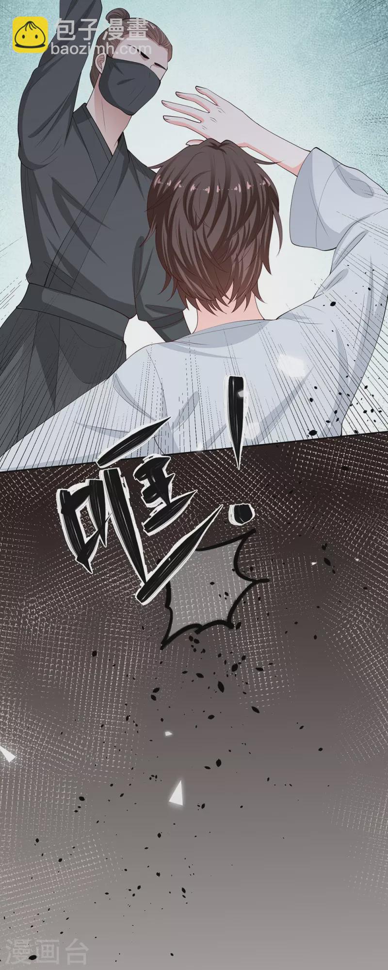 🍼毒医嫡女 第334话 夭折的孩子 第21页