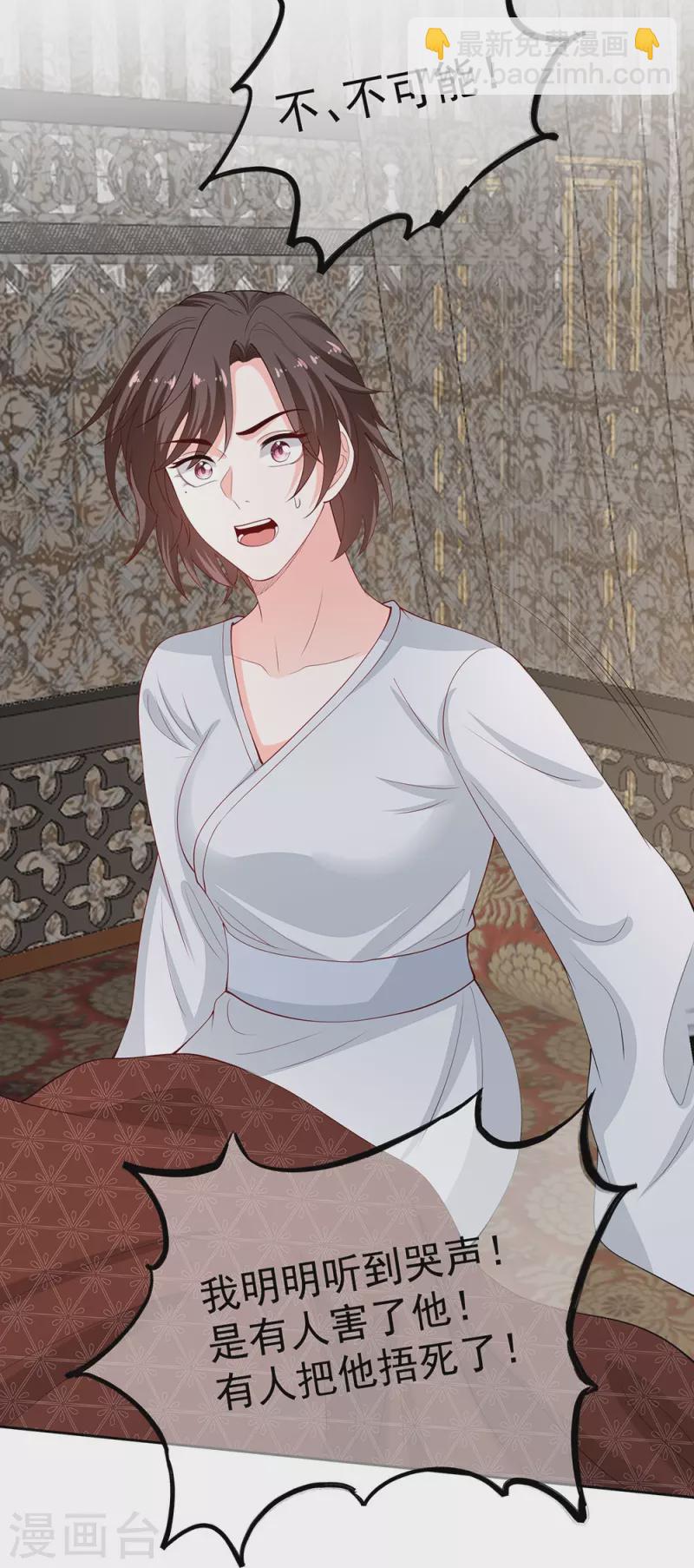 🍼毒医嫡女 第334话 夭折的孩子 第24页