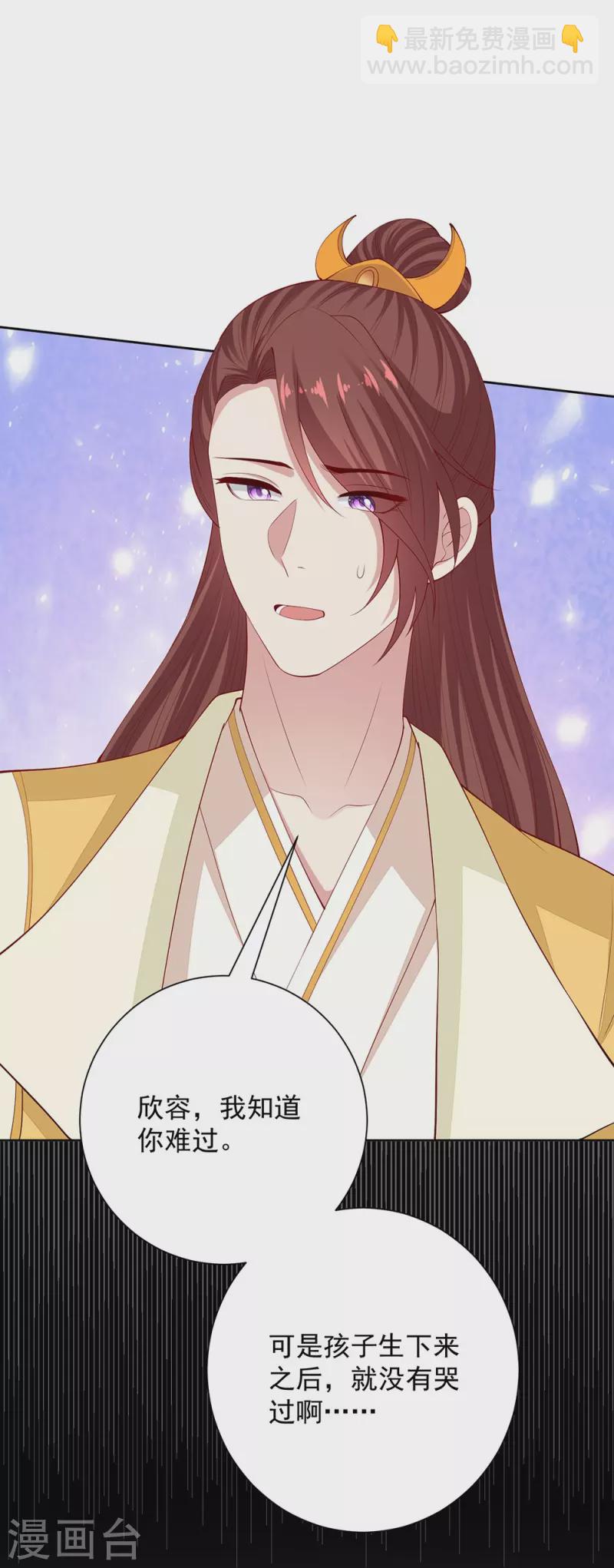 🍼毒医嫡女 第334话 夭折的孩子 第25页